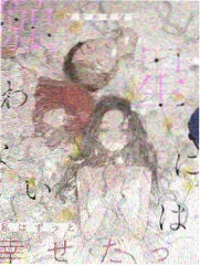 健次郎传剧场版海报
